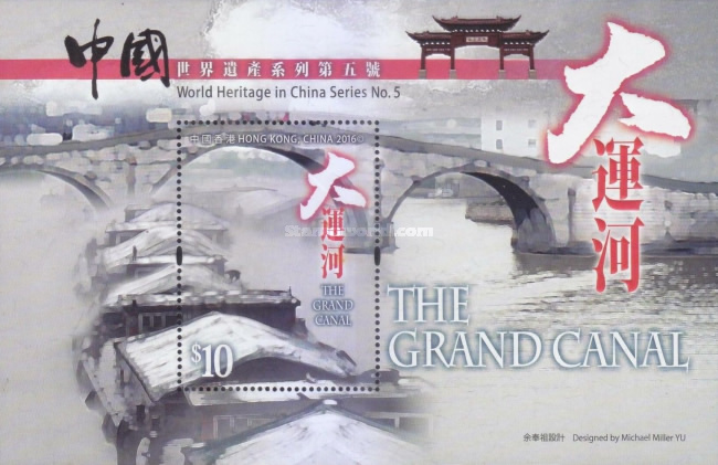 [World Heritage in China - The Grand Canal, type ]