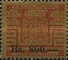 [Unissued Tiahuanacu Excavation stamps Surcharged as in "Design from Gate of the Sun", type KE]