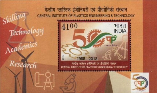 [The 50th Anniversary (2018) of the Central Institue of Plastics Engineering & Technology, type ]