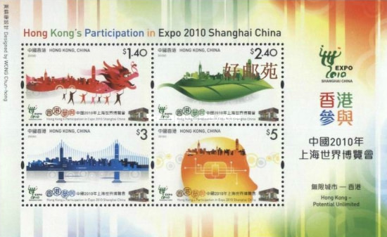 [World EXPO 2010 - Shanghai, China, type ]