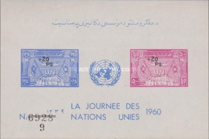[United Nations Day - Issue of 1960 Surcharged, type ]