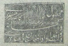 [Without Year - Size: 40 x 26mm, type T8]