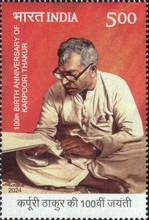[The 100th Anniversary of the Birth of Karpoori Thakur, 1924-1988, type FGK]