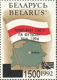 [World Cup - USA 94. No. 4 and 5 Overprinted in English and Russian, type AR]