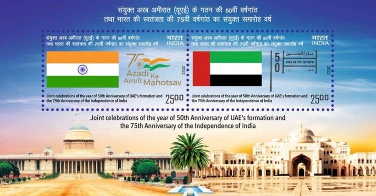 [Independence Anniversaries - Joint Issue with the United Arab Emirates, type ]
