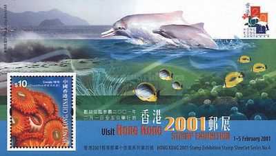 [International Stamp Exhibition "HONG KONG 2001" - Hong Kong, China, type ]