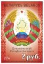 [National Emblem of the Republic of Belarus, type ANP8]