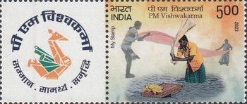 [PM Vishwakarma - Traditionla Crafts - Personalized Vignette, type FED]