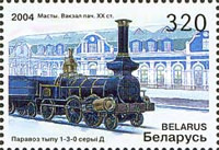 [Railway Stations and Steam Locomotives, type SE]