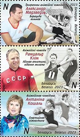 [Legends of Belarusian Sports, type ]