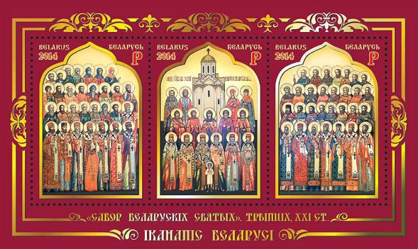 [Belarus Icon Painting, type ]