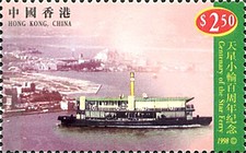 [The 100th Anniversary of Star Ferry, type YP]