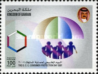 [GCC Consumer Protection Day, type TN]