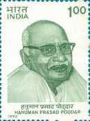 [Hanuman Prasad Poddar (Editor) Commemoration, type ASQ]