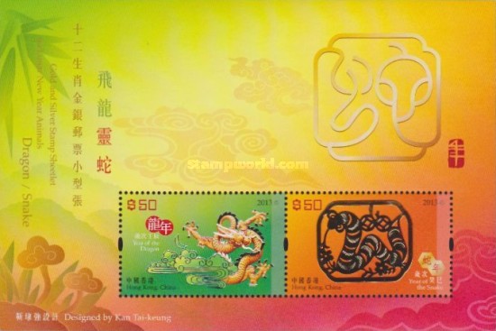 [Chinese New Year - Year of the Snake, type ]