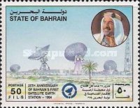 [The 25th Anniversary of Ras Abu Jarjour Satellite Earth Station, type LF]