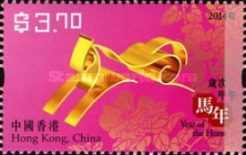 [Chinese New Year - Year of the Horse, type BIW]