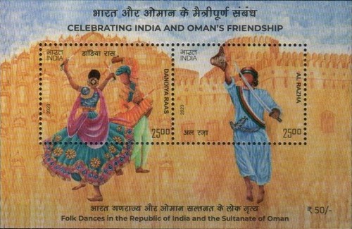 [Folk Dances - Joint Issue with Oman, type ]