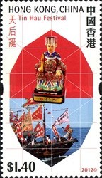 [Hong Kong Festivals, type BEQ]