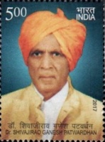 [The 125th Anniversary of the Birth of Shivajirao Ganesh Patwardhan, 1892-1986, type DYE]