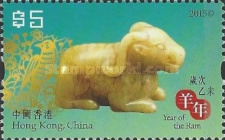 [Chinese New Year - Year of the Ram, type BLS]