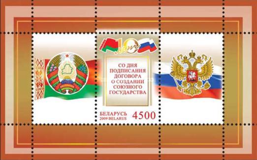 [The 10th Anniversary of the Agreement on Creation of the Union State, type ]