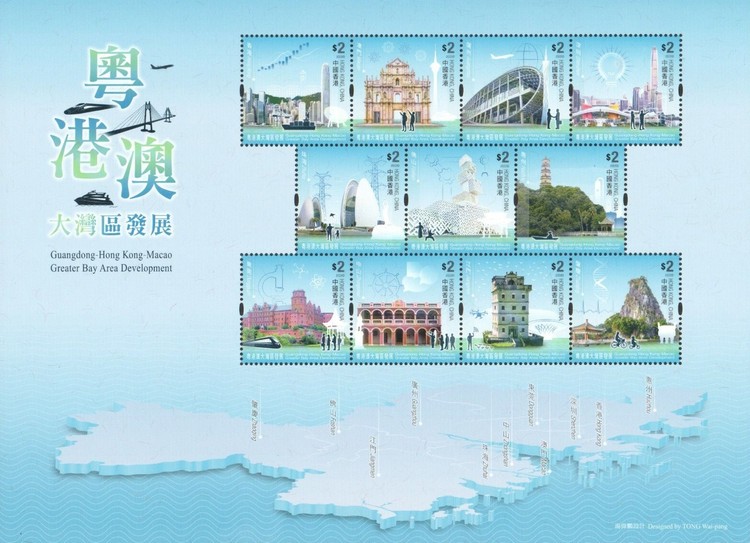 [Guangdong-Hong Kong-Macao Greater Bay Area Development, type ]