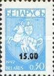 [No 14-16 Overprinted New Value, type AH]