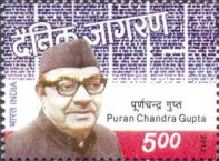 [The 100th Anniversary of the Birth of Puran Chandra Gupta, 1912-1986, type DBG]