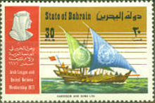 [Bahrain's Membership of Arab League and U.N., type BA]