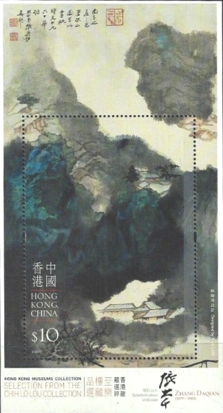 [Hong Kong Museums Collection - Paintings from the Chih Lo Lou Collection, type ]