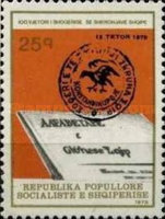 [The 100th Anniversary of the Society of Albanian Literature, type AXK]