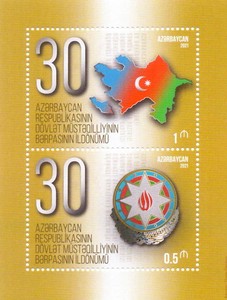 [The 30th Anniversary of Independence, type ]