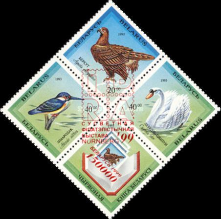[IBRA '99 - Belarus Postage Stamps Stamps of 1994 Surcharged, type ]