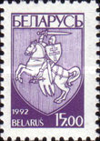 [Definitive Issue - Coat of Arms, type N8]
