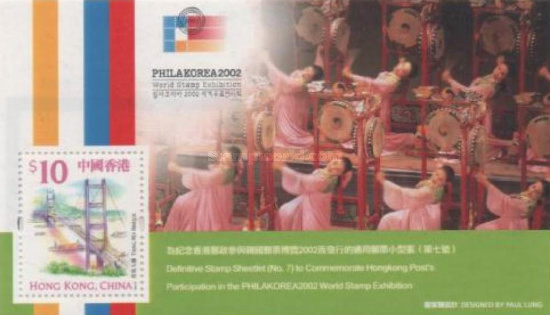 [International Stamp Exhibition "PHILAKOREA 2002", type ]