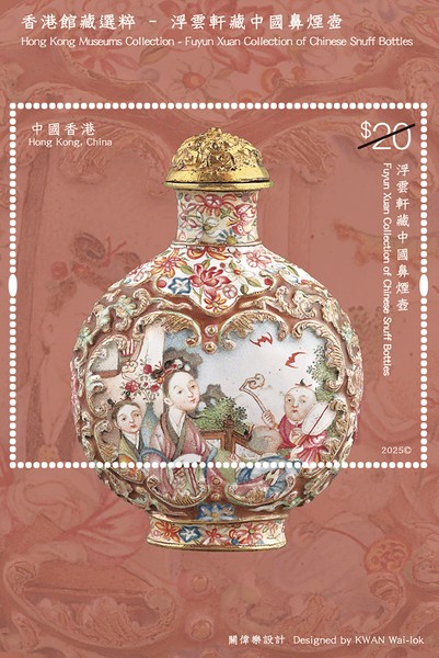 [Fuyun Xuan Collection of Chinese Snuff Bottles, type ]
