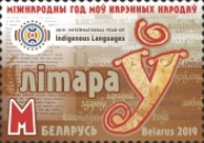 [International Year of Indigenous Languages, type ATQ]