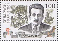 [The 125th Anniversary of the Birth of Surgeon E.V.Klumov, 1876-1944, type NS]