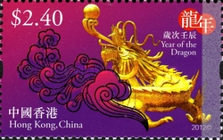 [Chinese New Year - Year of the Dragon, type BED]