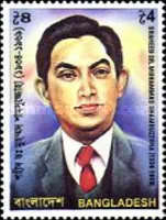 [The 30th Anniversary of the Death of Dr. Muhammad Shamsuzzoha, 1934-1969, type YG]