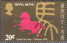 [Chinese New Year - Year of the Horse, type FP]