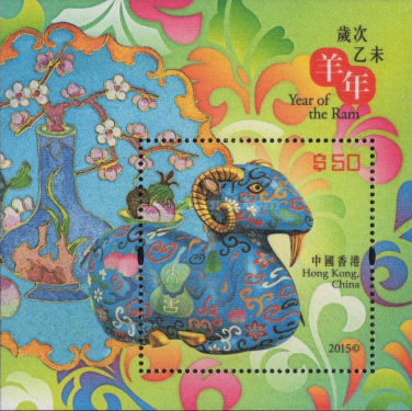 [Chinese New Year - Year of the Ram, type ]