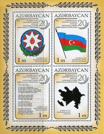 [The 20th Anniversary of Independence, type ]