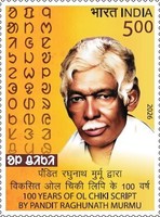 [The 100th Anniversary of the Ol Chiki Script by Pandi Raghunath Murmu, type FPX]