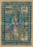 [Previous Issued Stamps Overprinted in 10 Different Types, type N5]