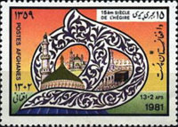 [The 15th Century of Islamic Pilgrimage, type VG]