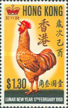 [Chinese New Year - Year of the Rooster, type BS]