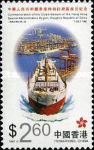 [Establishment of Hong Kong as Special Administrative Region of People's Republic of China, type XZ]