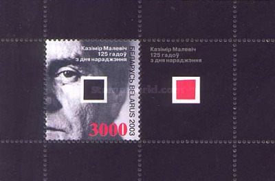 [The 125th Anniversary of the Birth of Kasimir Malevich, type ]